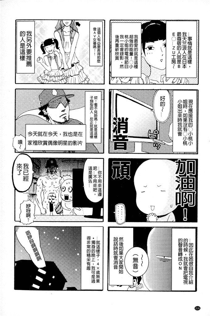 天竺浪人工口少女漫画:淫夜行路