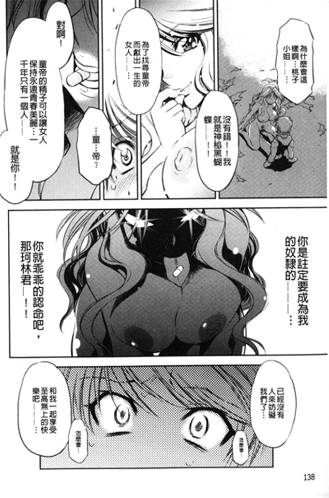 渚 ナマ一丁的作品工口漫画:怪盗熟女クロアゲハ