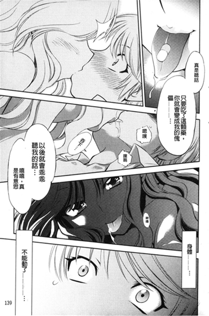 渚 ナマ一丁的作品工口漫画:怪盗熟女クロアゲハ