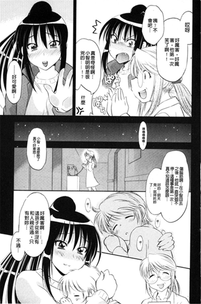 渚 ナマ一丁的作品工口漫画:怪盗熟女クロアゲハ
