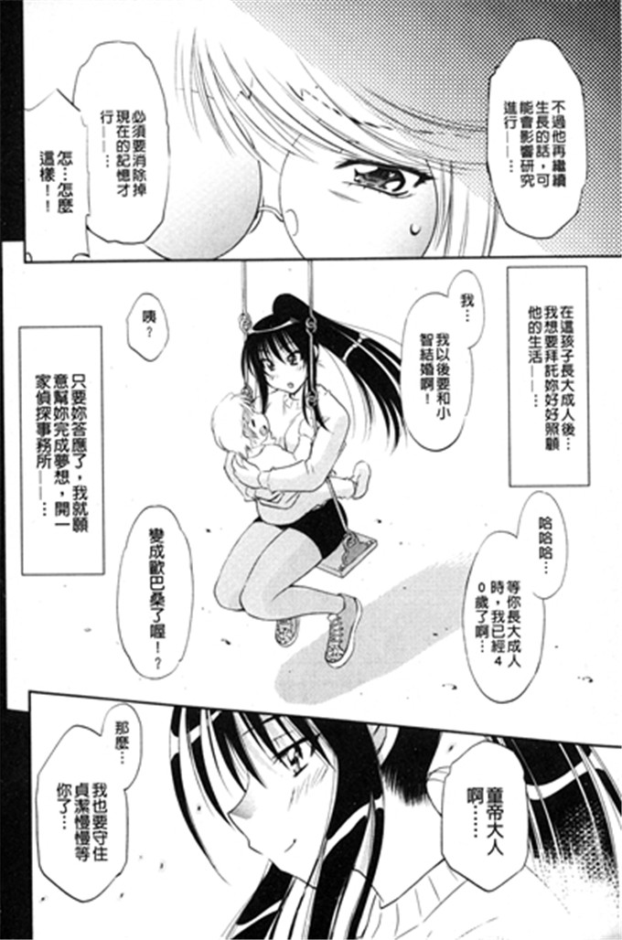 渚 ナマ一丁的作品工口漫画:怪盗熟女クロアゲハ