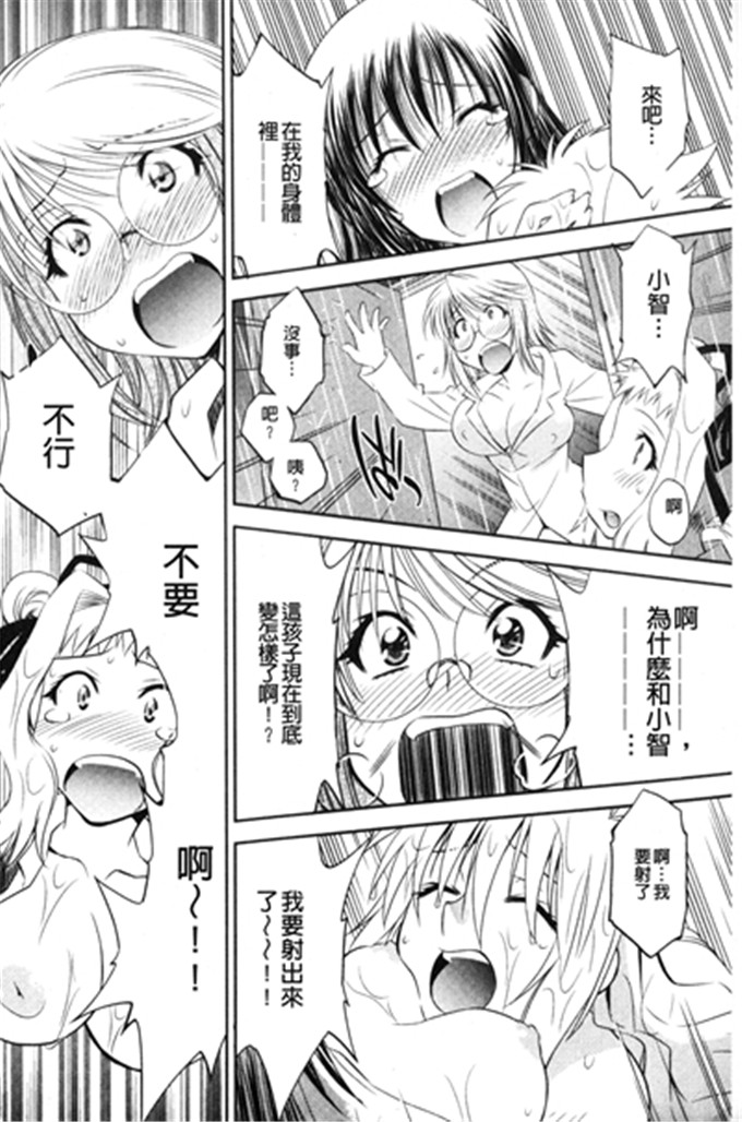 渚 ナマ一丁的作品工口漫画:怪盗熟女クロアゲハ