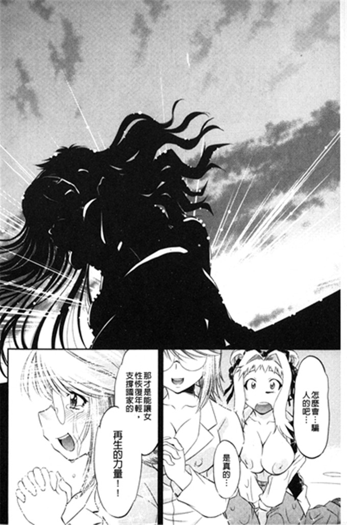 渚 ナマ一丁的作品工口漫画:怪盗熟女クロアゲハ