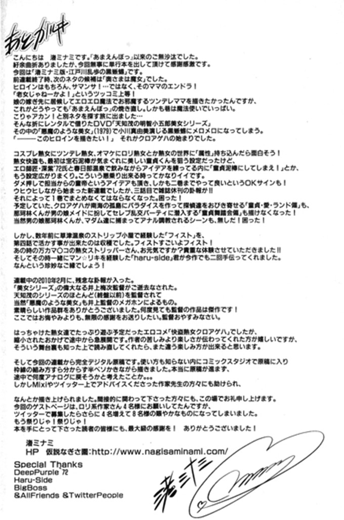 渚 ナマ一丁的作品工口漫画:怪盗熟女クロアゲハ
