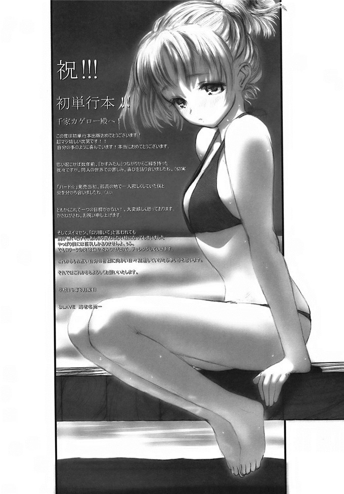 千家カゲロー合集肉番漫画:甜蜜生活，please