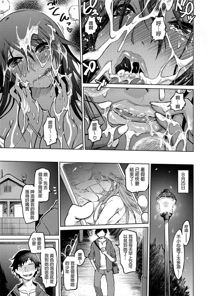 まるキ堂汉化邪恶漫画:色情堕ちトラップ