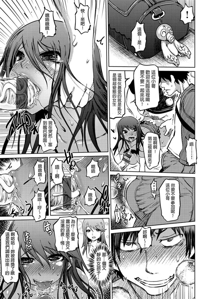 まるキ堂汉化邪恶漫画:色情堕ちトラップ