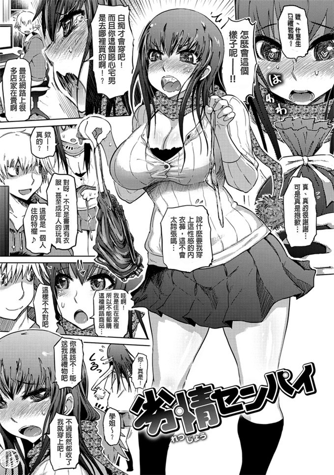 まるキ堂汉化邪恶漫画:色情堕ちトラップ