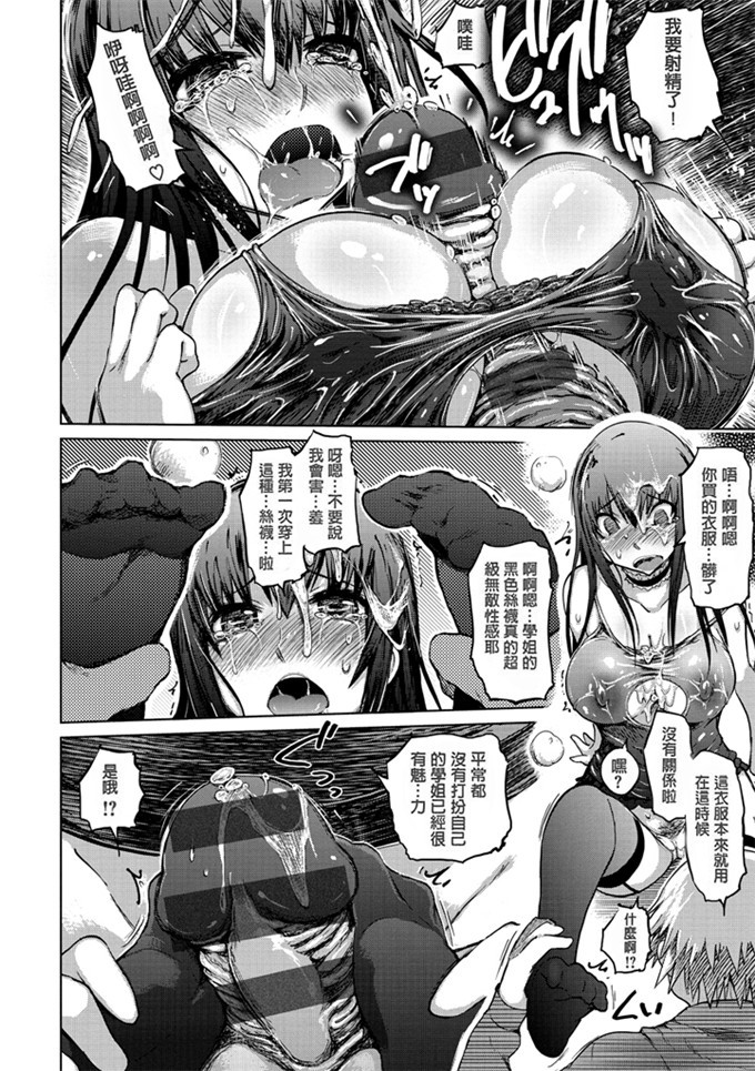 まるキ堂汉化邪恶漫画:色情堕ちトラップ