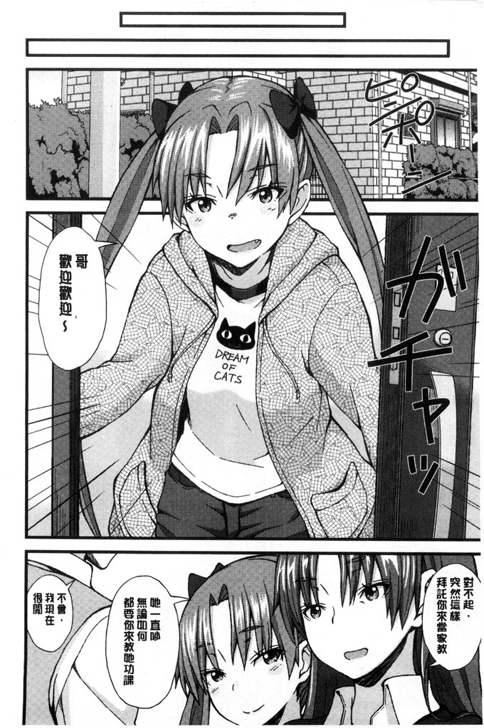 じょい工口本子:奇怪的爱狂