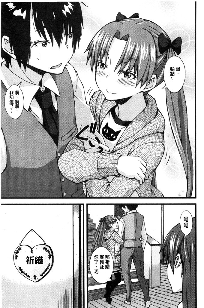 じょい工口本子:奇怪的爱狂