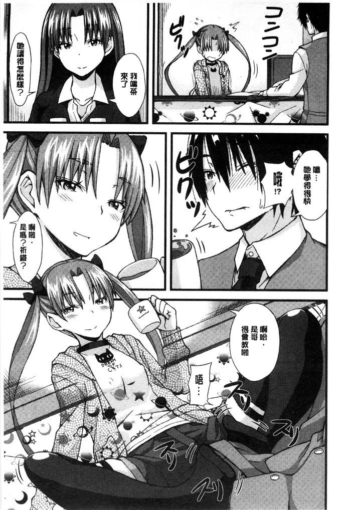 じょい工口本子:奇怪的爱狂