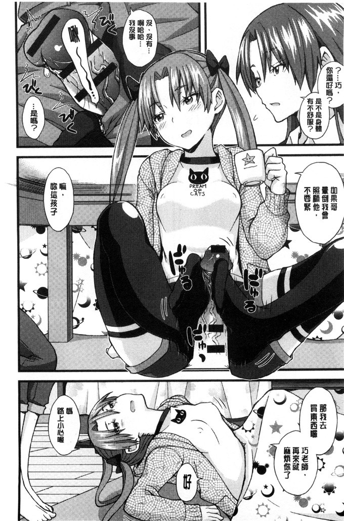 じょい工口本子:奇怪的爱狂