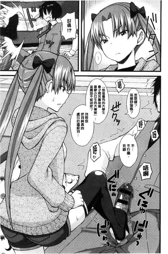 じょい工口本子:奇怪的爱狂