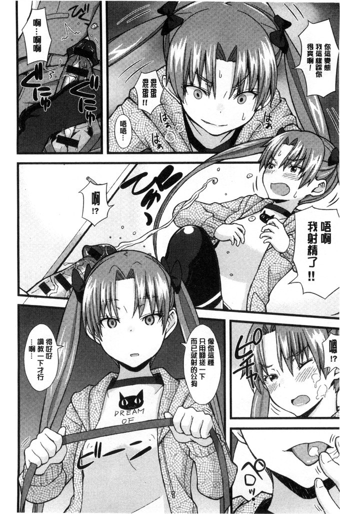 じょい工口本子:奇怪的爱狂