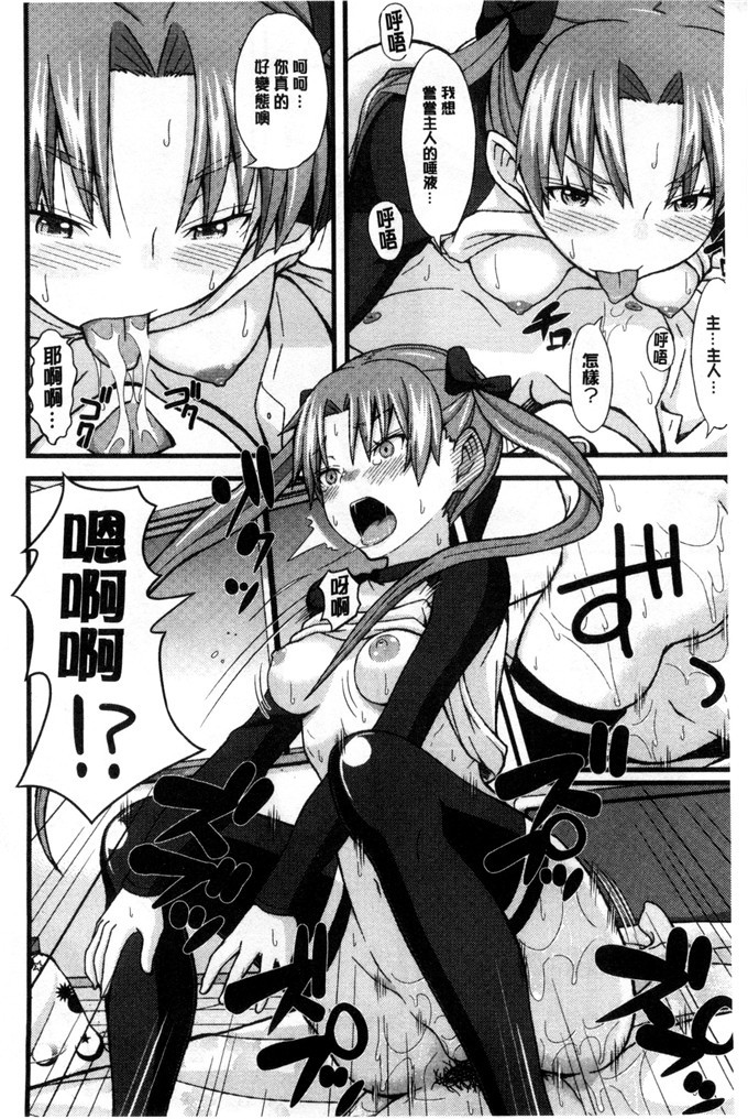 じょい工口本子:奇怪的爱狂