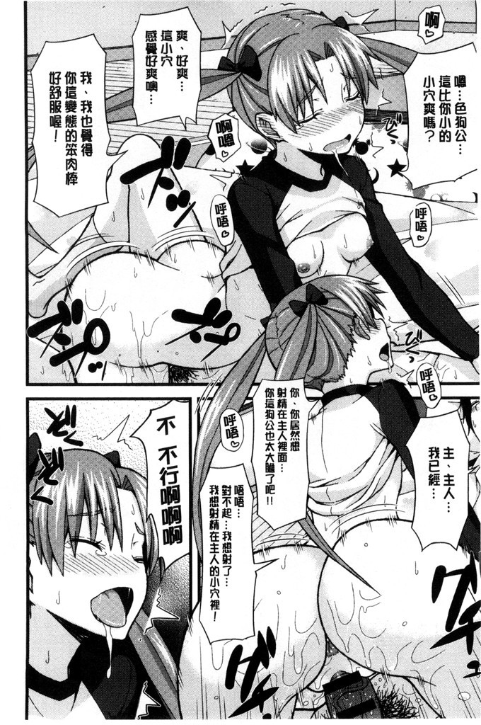じょい工口本子:奇怪的爱狂