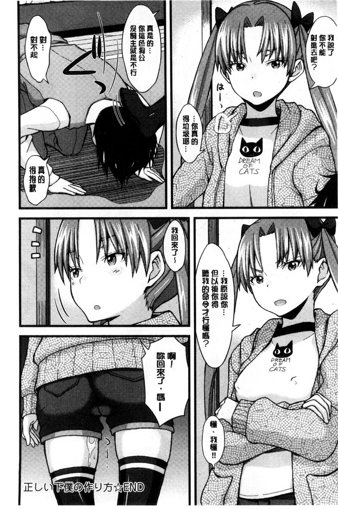 じょい工口本子:奇怪的爱狂