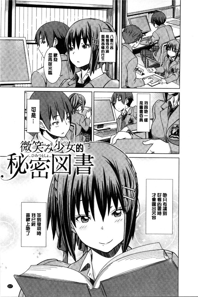 じょい工口本子:奇怪的爱狂