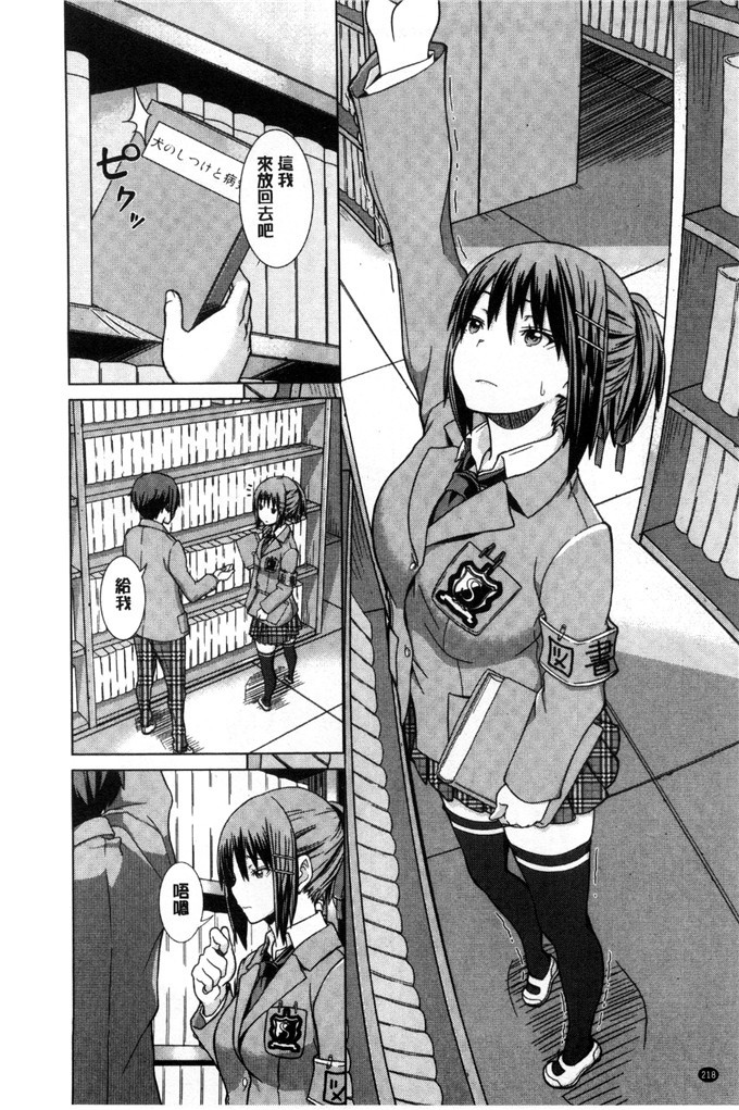 じょい工口本子:奇怪的爱狂
