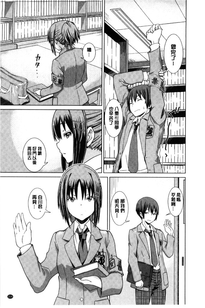 じょい工口本子:奇怪的爱狂