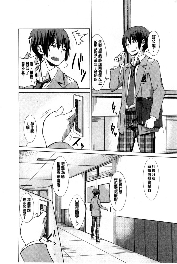 じょい工口本子:奇怪的爱狂