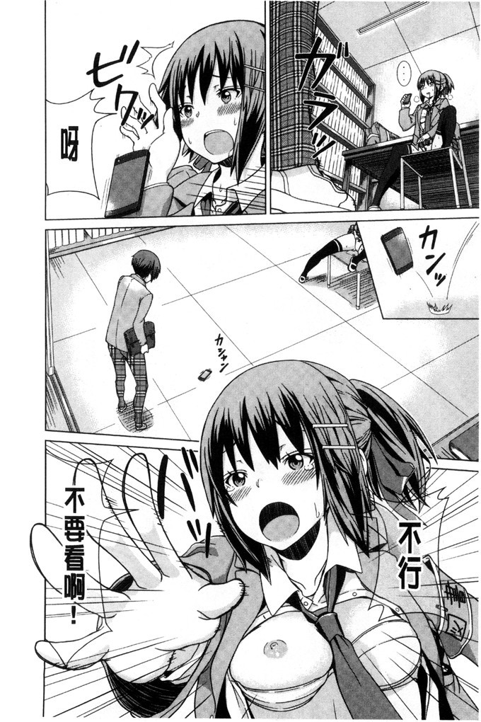 じょい工口本子:奇怪的爱狂
