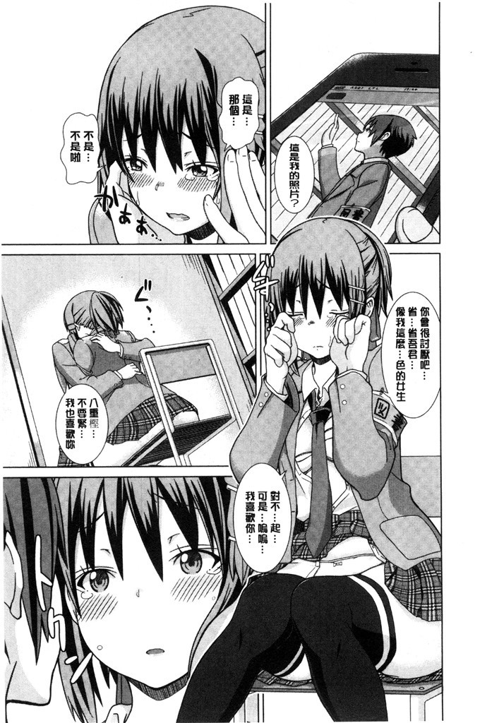 じょい工口本子:奇怪的爱狂