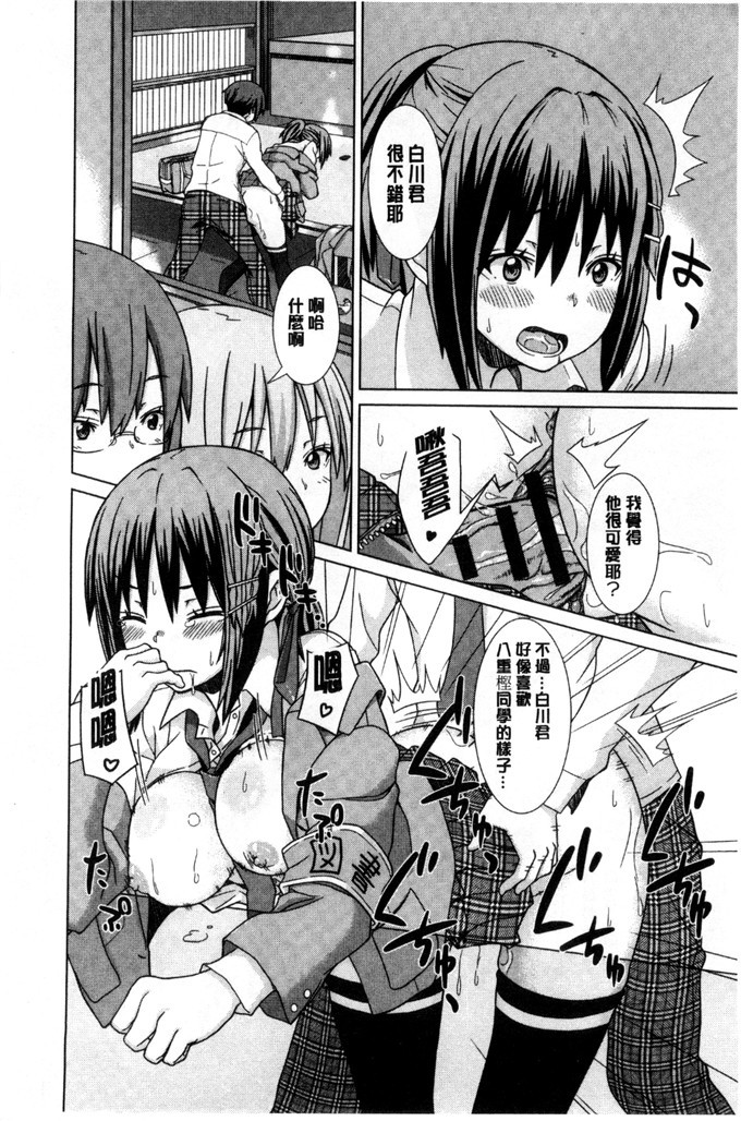 じょい工口本子:奇怪的爱狂