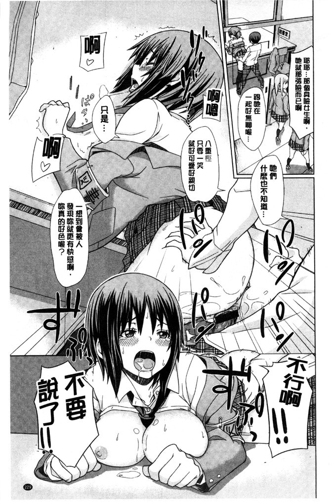 じょい工口本子:奇怪的爱狂