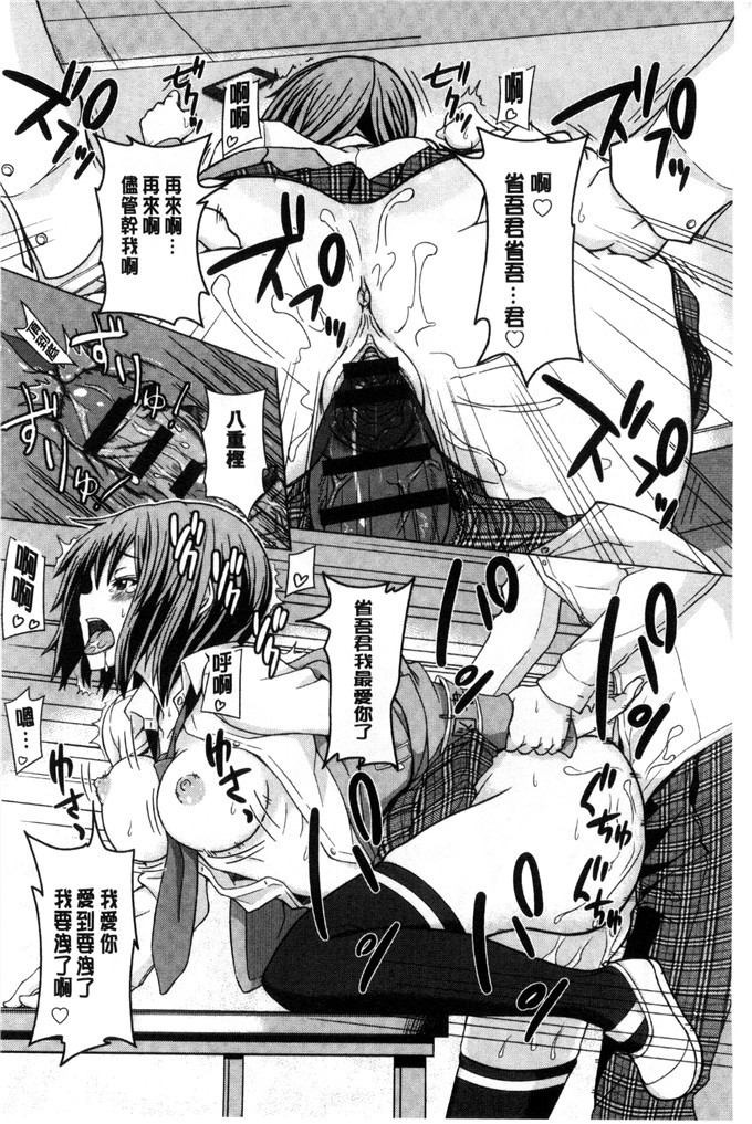 じょい工口本子:奇怪的爱狂