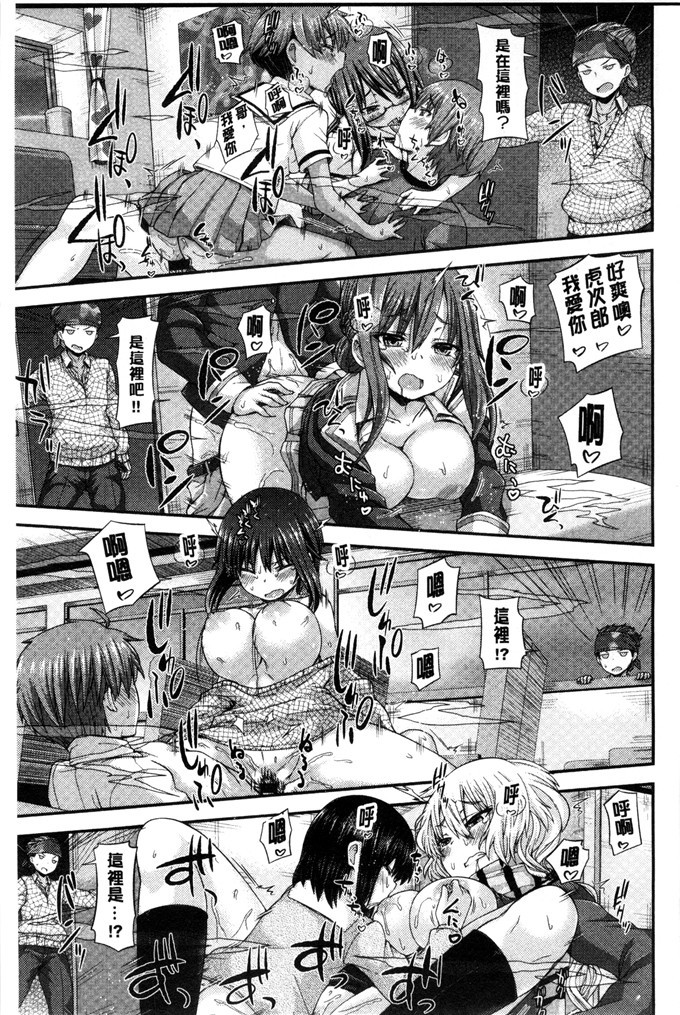 じょい工口本子:奇怪的爱狂
