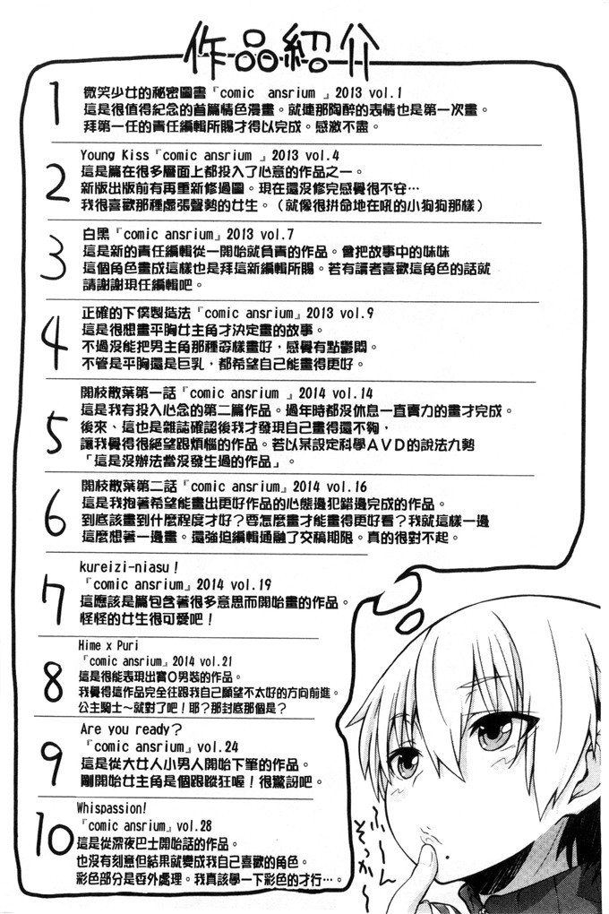 じょい工口本子:奇怪的爱狂