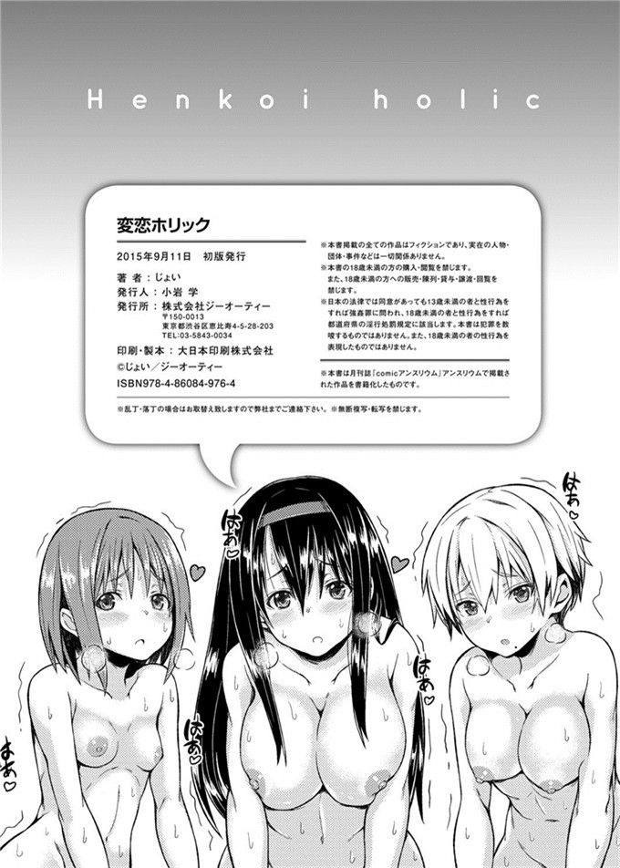 じょい工口本子:奇怪的爱狂
