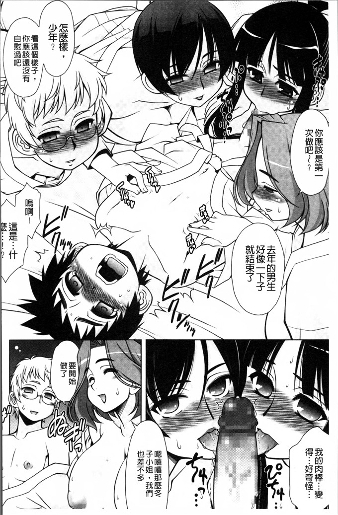 春風道人福利漫画:爱的大小