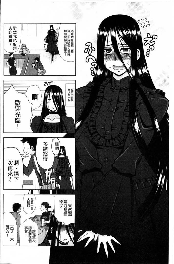 春風道人福利漫画:爱的大小