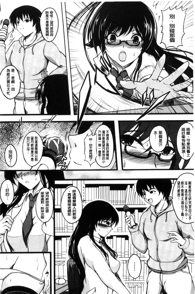 ほずみけんじ合集漫画:淫愛らぼらとりぃ