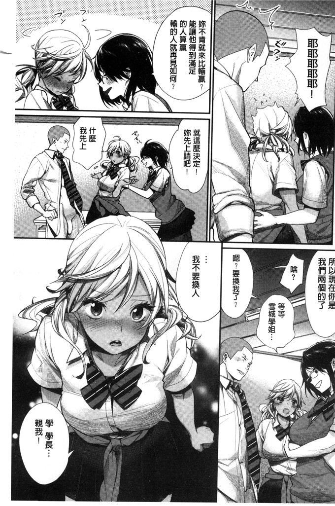 邪恶少女漫画:[MGMEE] 女子OTA的王子殿下