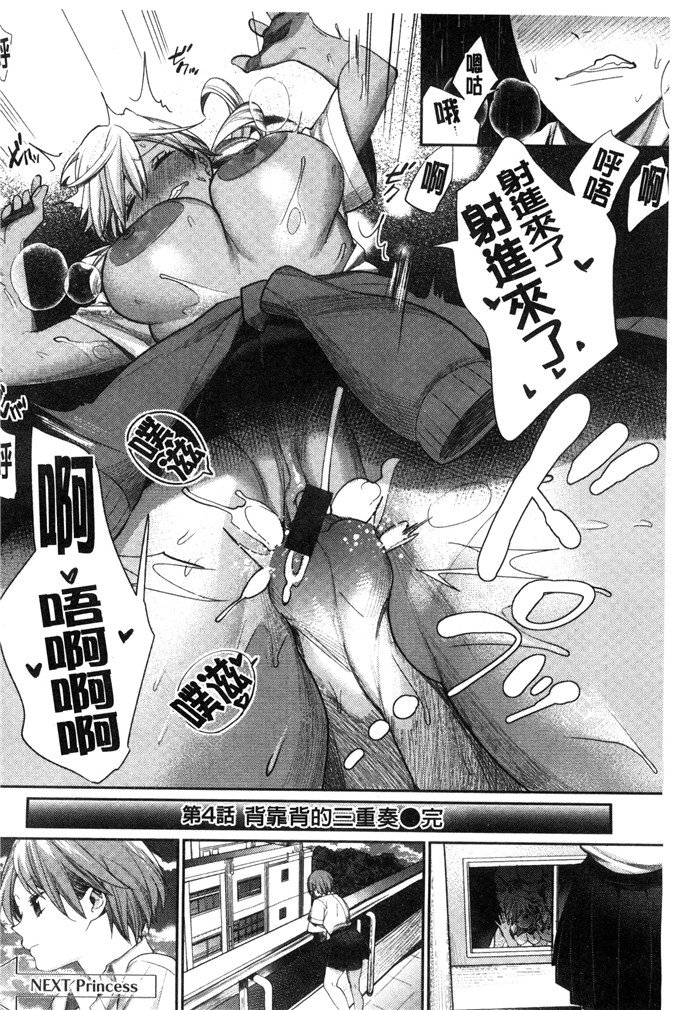 邪恶少女漫画:[MGMEE] 女子OTA的王子殿下