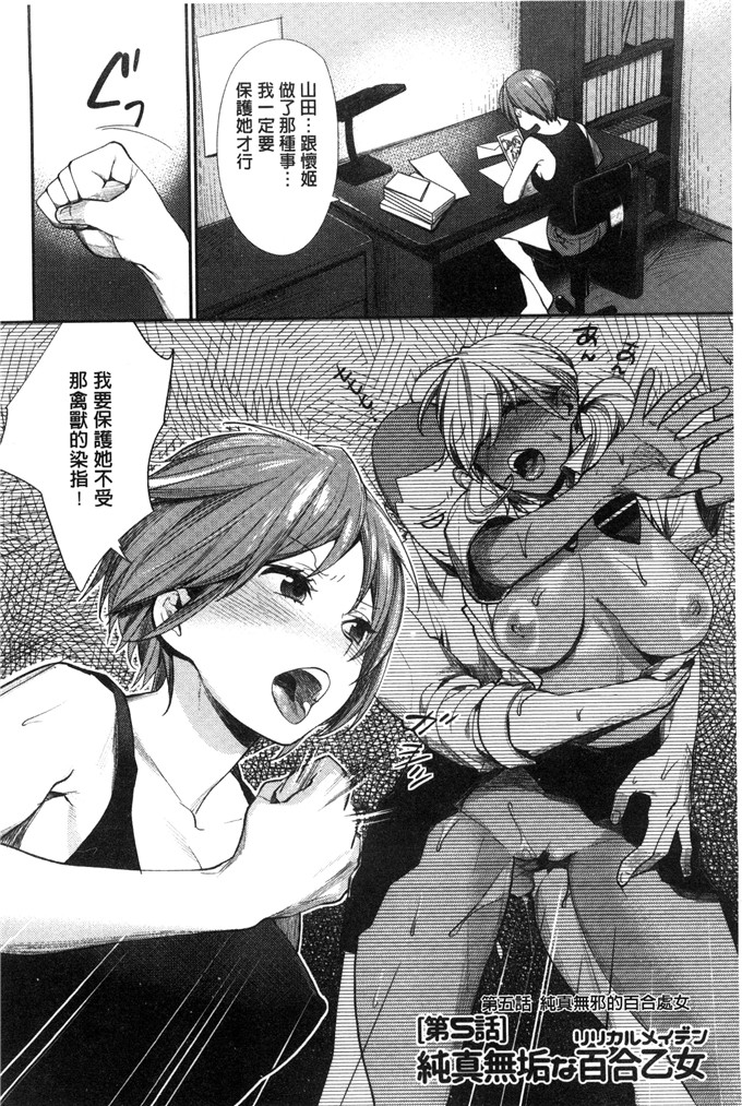 邪恶少女漫画:[MGMEE] 女子OTA的王子殿下