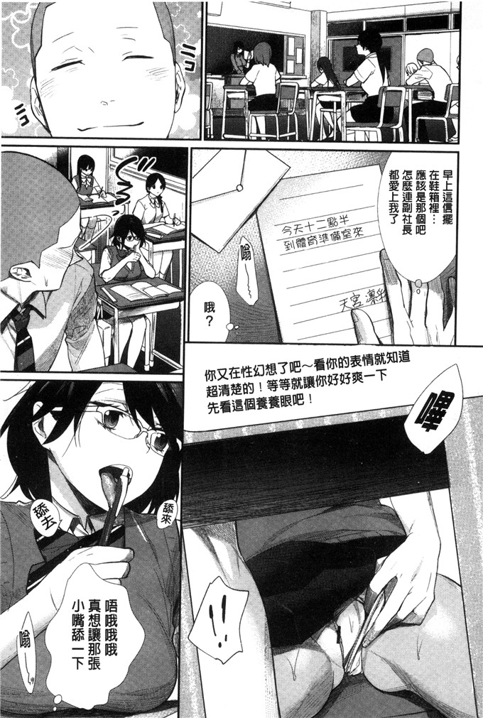 邪恶少女漫画:[MGMEE] 女子OTA的王子殿下