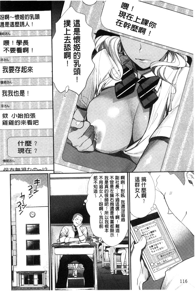 邪恶少女漫画:[MGMEE] 女子OTA的王子殿下