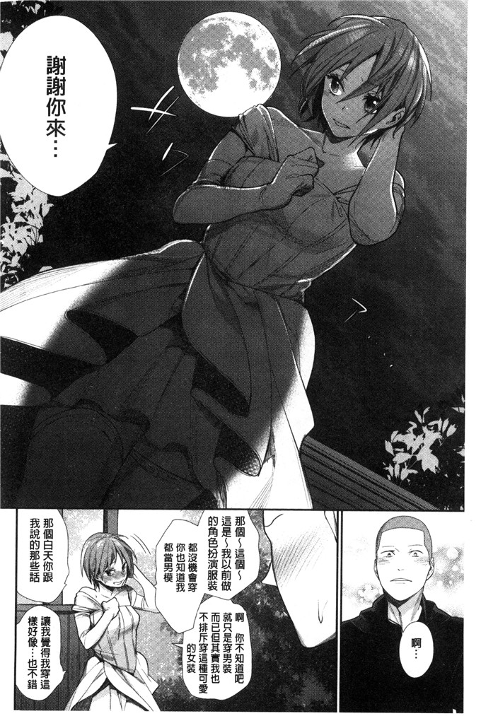 邪恶少女漫画:[MGMEE] 女子OTA的王子殿下