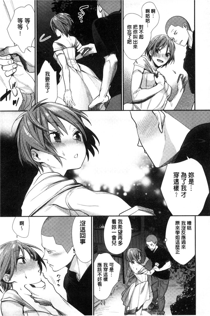 邪恶少女漫画:[MGMEE] 女子OTA的王子殿下