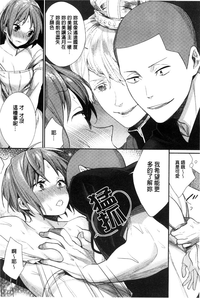 邪恶少女漫画:[MGMEE] 女子OTA的王子殿下