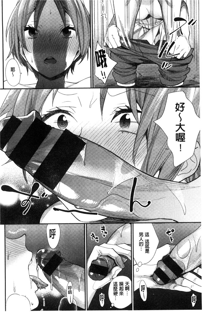 邪恶少女漫画:[MGMEE] 女子OTA的王子殿下