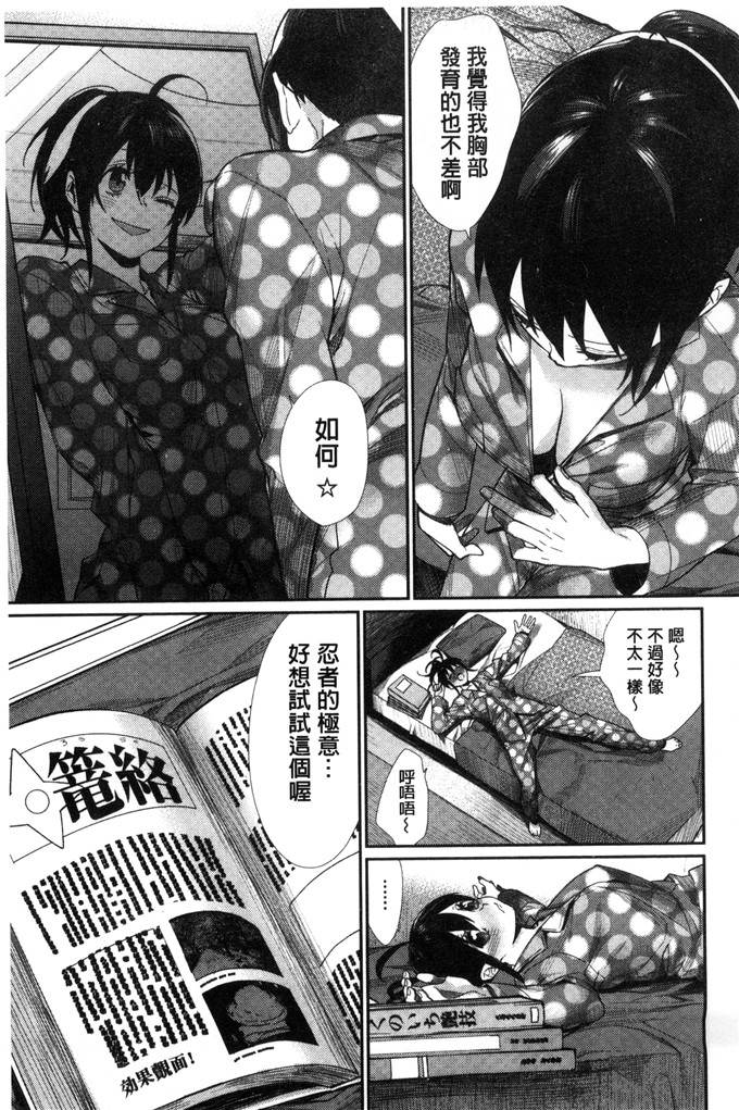 邪恶少女漫画:[MGMEE] 女子OTA的王子殿下