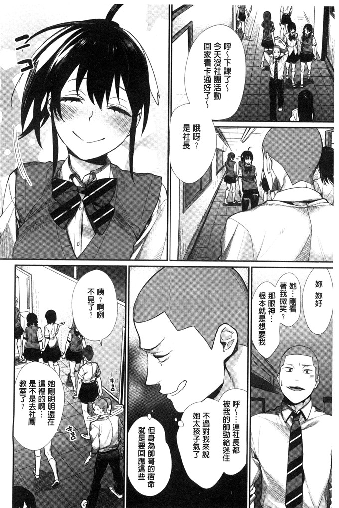 邪恶少女漫画:[MGMEE] 女子OTA的王子殿下