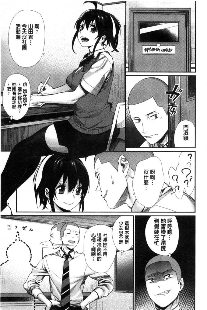邪恶少女漫画:[MGMEE] 女子OTA的王子殿下