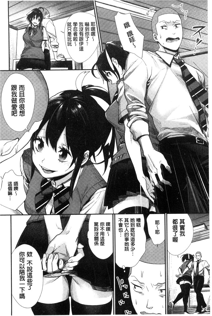 邪恶少女漫画:[MGMEE] 女子OTA的王子殿下